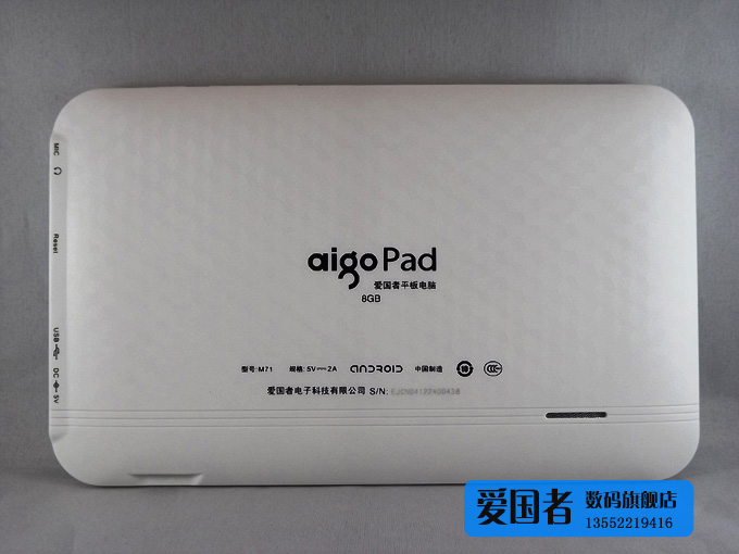 Планшет Aigo M71 8G 4.0 MP5 WIFI Планшет Aigo M71 8G 4.0 MP5 WIFI