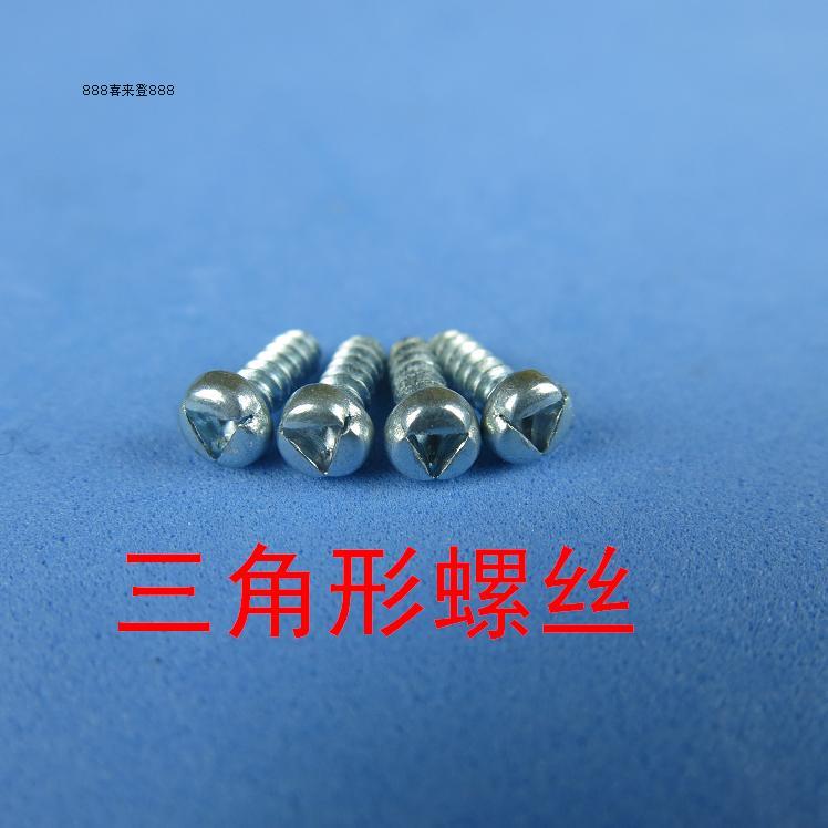 淘宝代购 拆公牛子弹头插座排u型y形三棱三角形内倒反十字异形螺丝刀