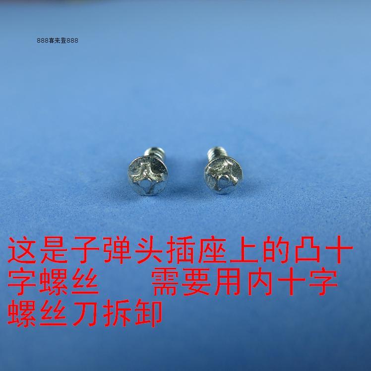 淘宝代购 拆公牛子弹头插座排u型y形三棱三角形内倒反十字异形螺丝刀