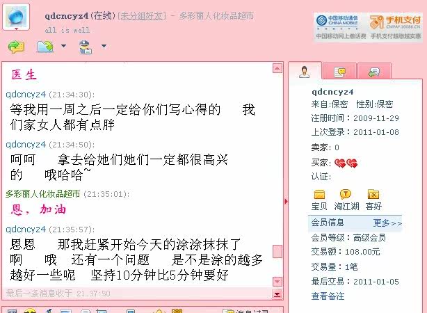 膜法世界 http://www.CoborMo.com 淘 淘宝 淘客 淘宝客 阿里 可贝尔 可贝尔官网 可贝尔官方网站
