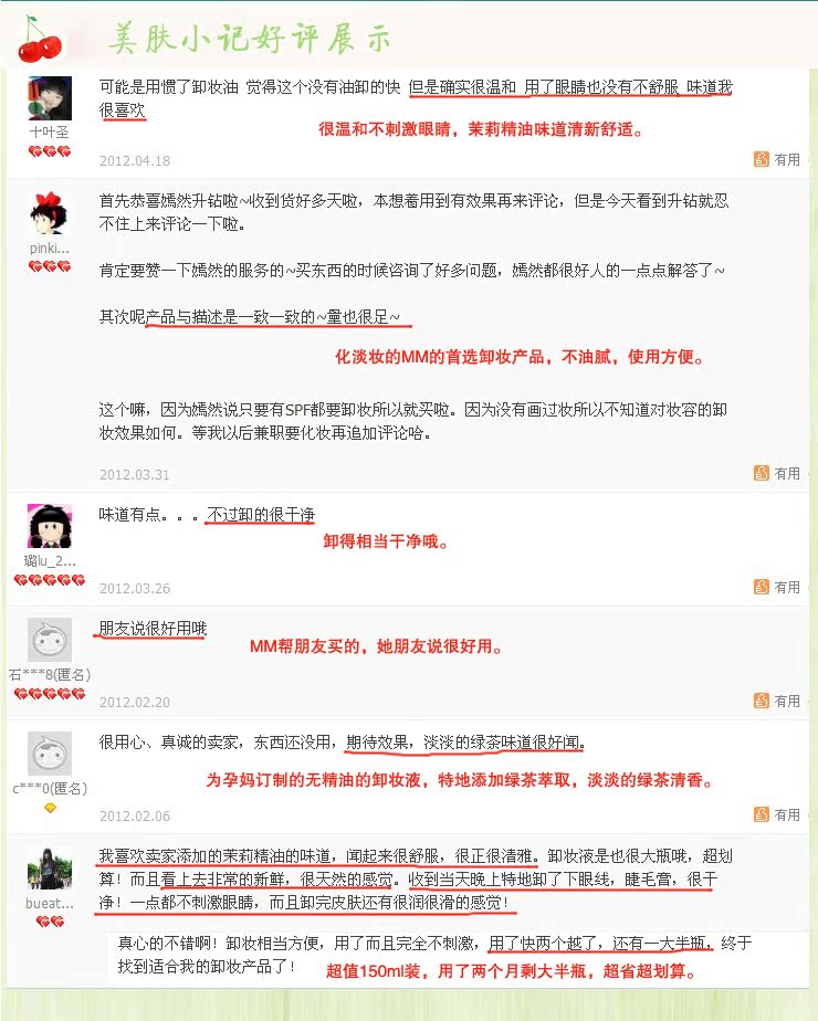 DIY手工纯天然护肤品孕妇 好用超过DHC卸妆油