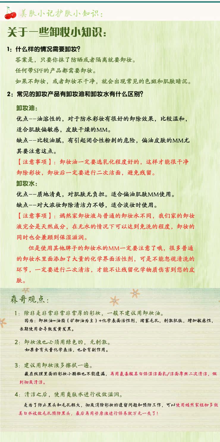 DIY手工纯天然护肤品孕妇 好用超过DHC卸妆油