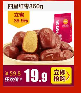  金秋坚果关联_08