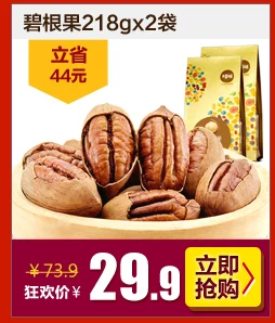  金秋坚果关联_04