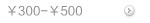 ��300-��500