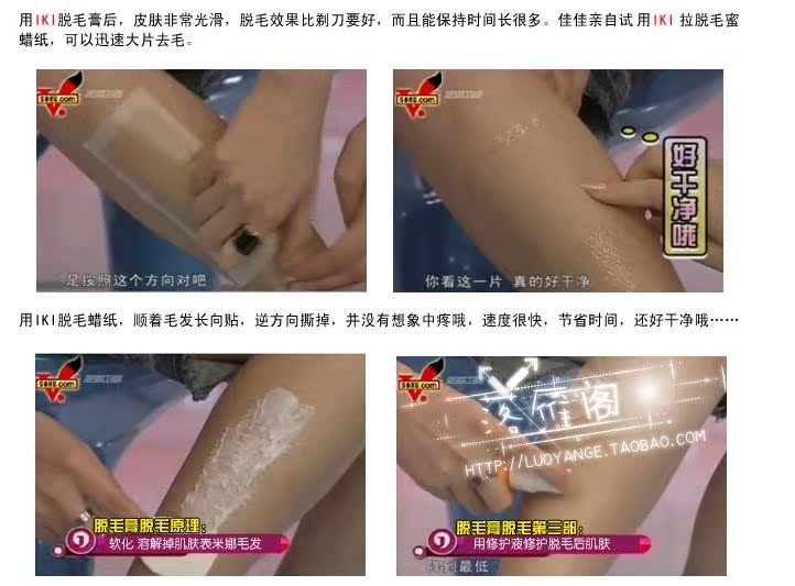 iki脱毛蜡纸正反两面防敏脱毛蜜腊脱毛膏  蜡纸脱腋下比基尼部分,要分