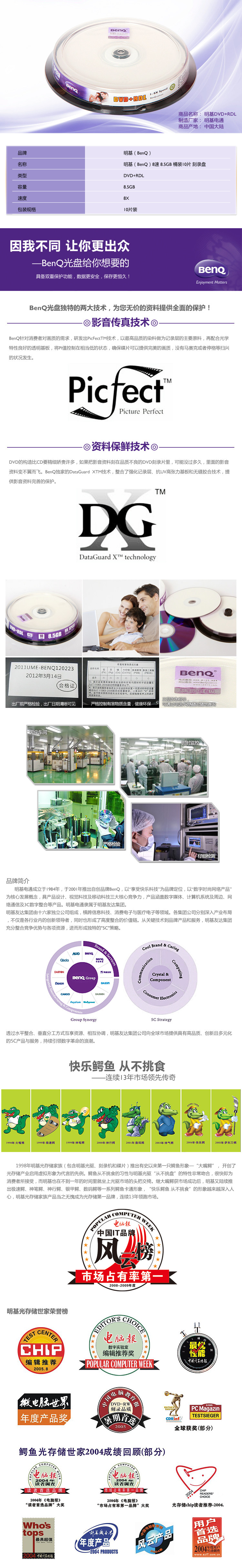 Диски CD, DVD компании BenQ компания BenQ DVD+Р 8,5 г печати пустой прожига диска 10 лист пакет передать DVD+R 8.5G