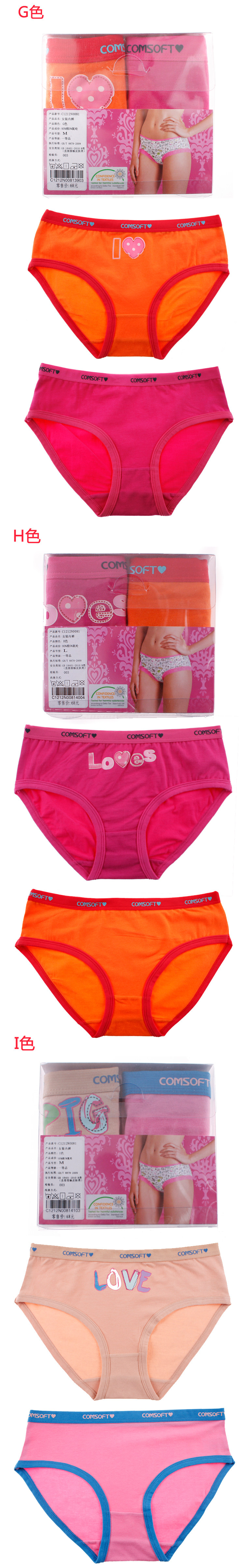 Трусы 2 Comsoft 