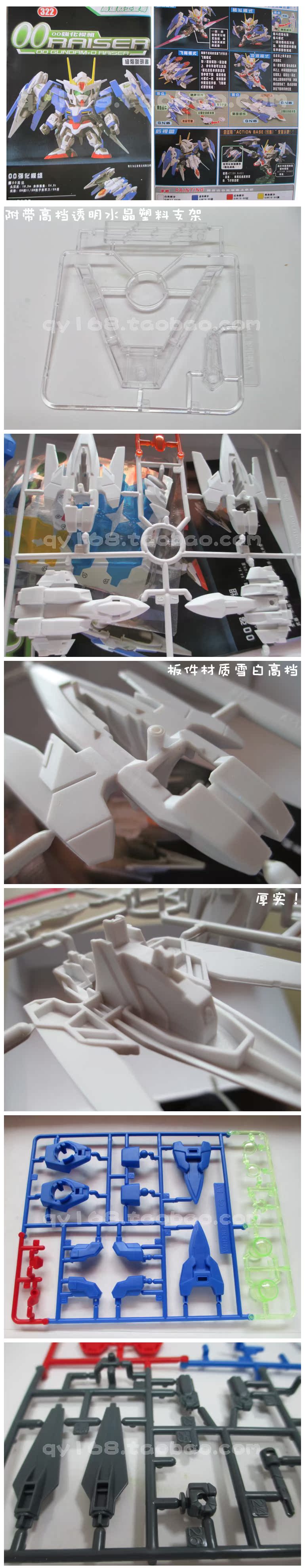 Игрушки из сериалов Gundam Homemade qY B/1 BB OO Raiser 00 SD Игрушки из сериалов Gundam Homemade qY B/1 BB OO Raiser 00 SD