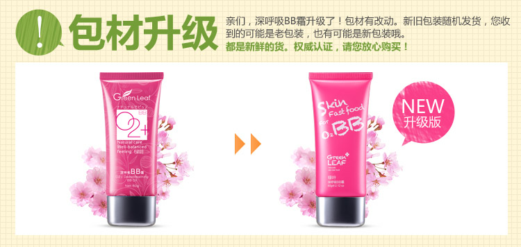 Green Leaf BB Green Leaf BB