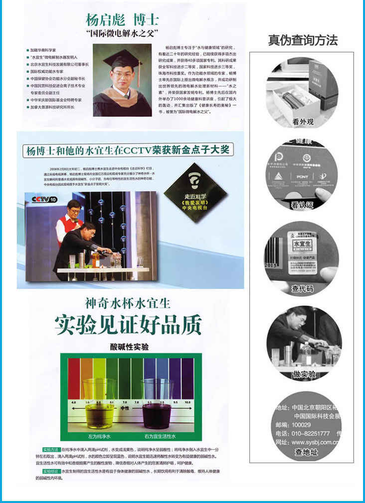 供应水宜生V808极品系列 微电解水宜生808水