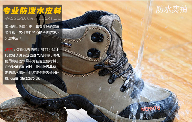 迈途高帮登山鞋 男 户外鞋 冬季男鞋女鞋 防水透气户外登山鞋