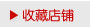 膜法世界 http://www.CoborMo.com 淘 淘宝 淘客 淘宝客 阿里 可贝尔 可贝尔官网 可贝尔官方网站