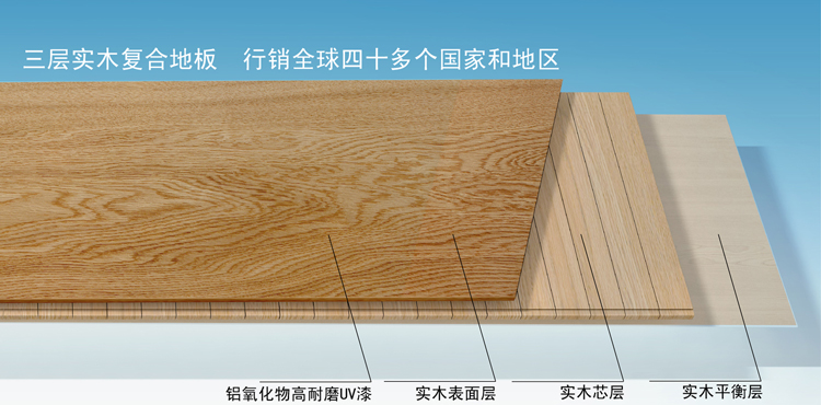 四合地板 三层实木复合地板 筒状非洲楝红檀香【t1大板】15mm