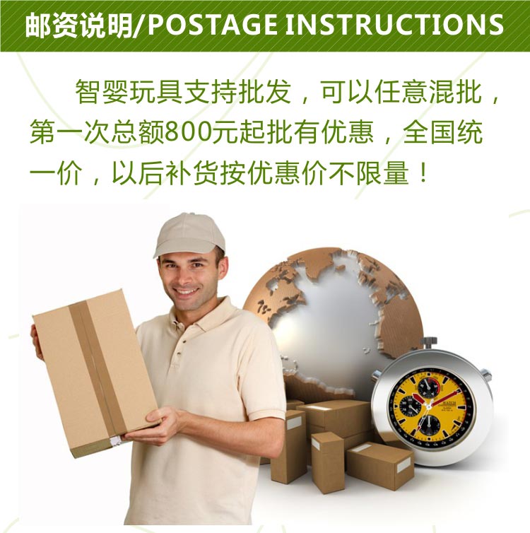 智婴儿童玩具，厂家直销，包邮