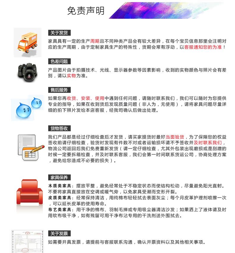  免责声明_01