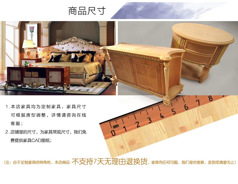  商品尺寸