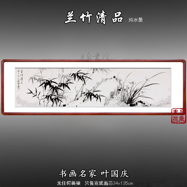 水墨竹子画兰花国画水墨画名家手绘真迹写意画花鸟画兰竹清品