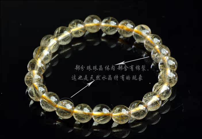 发晶手链