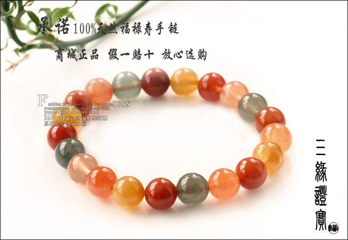 福禄寿手链
