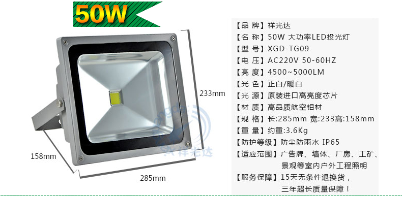 LED投光灯新做_12