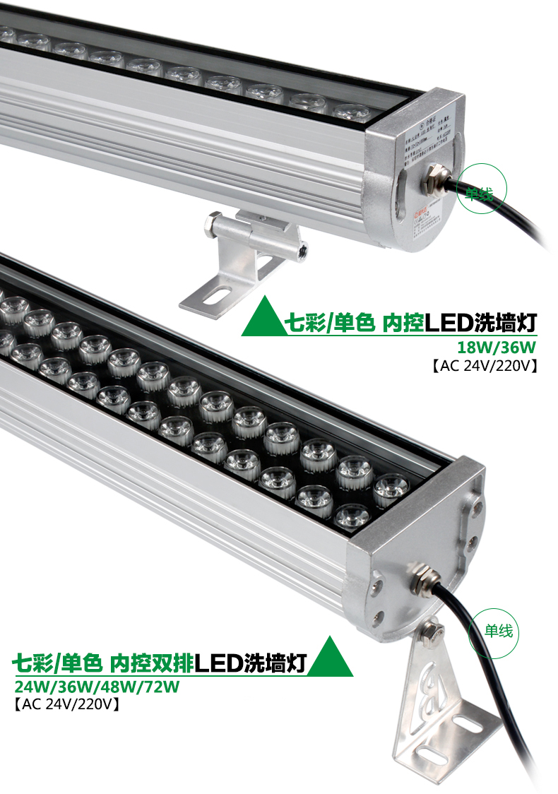 LED-洗墙灯合并_06