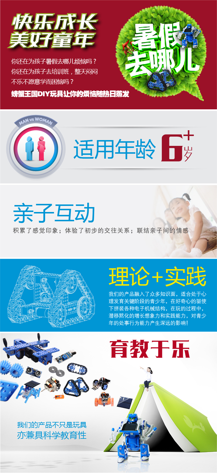  DIY玩具詳情-01.jpg