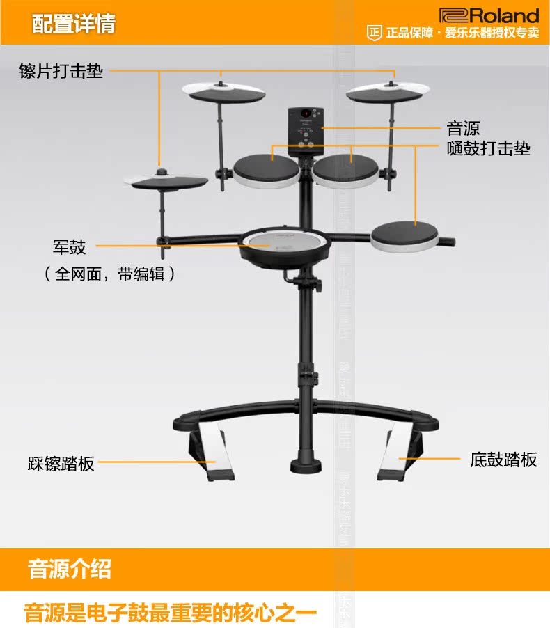 roland罗兰电鼓td-1kv td1kv电子鼓 架子鼓