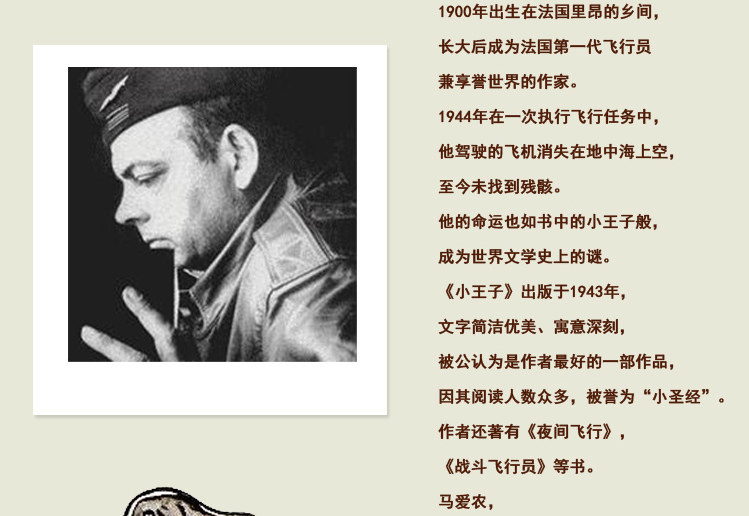 小王子经典片段英文