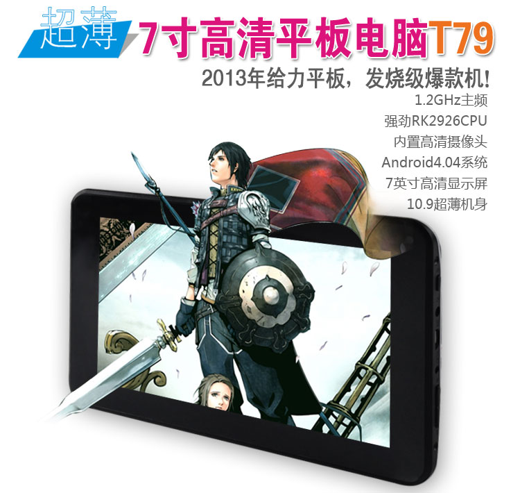 Планшет Uniscom 8G T79 4.1 IPS Wifi 3G Планшет Uniscom 8G T79 4.1 IPS Wifi 3G