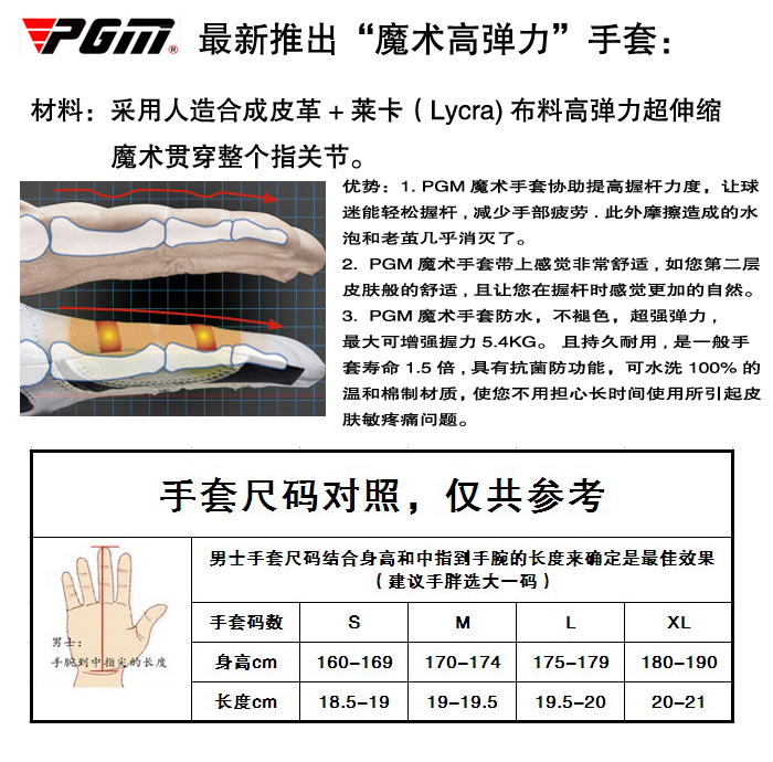 pgm-精密武器 高尔夫球手套 golf 摩术手套 高尔夫手套