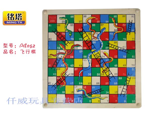 工厂直供 铭塔飞行棋,蛇棋 铭塔a8052 木制飞行棋