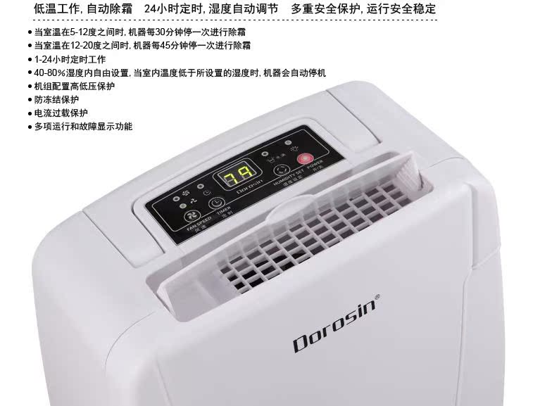多乐信家用除湿机 DR-160 静音家用抽湿器 - 多