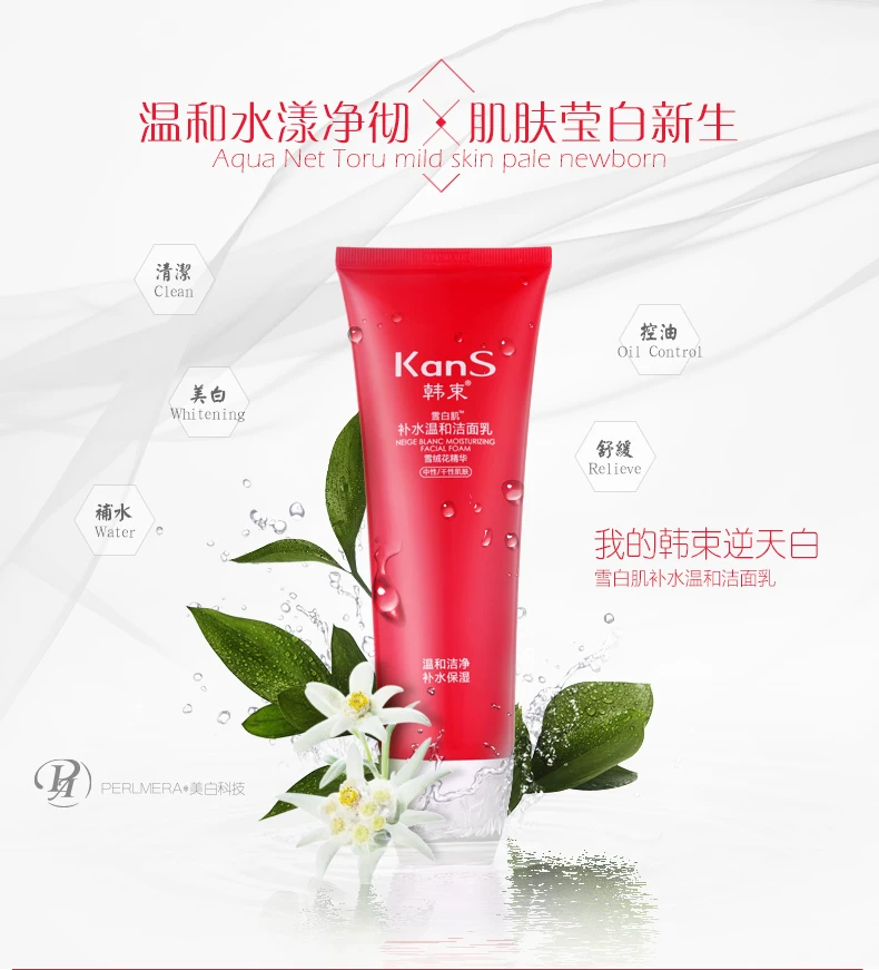 雪绒花透白平衡洁面--宝贝详情_01