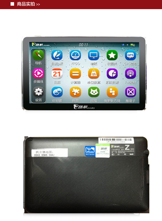 Портативный GPS-навигатор Lk navigation Z950 GPS CMMB Портативный GPS-навигатор Lk navigation Z950 GPS CMMB