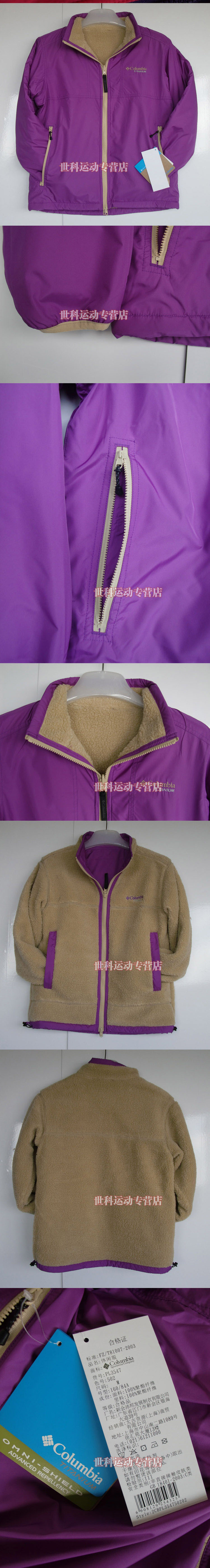 Спортивная куртка Columbia pl3547/676 PL3547-676 998 Спортивная куртка Columbia pl3547/676 PL3547-676 998