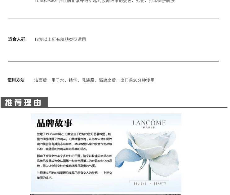 Солнце Lancome SPF50 50ml Солнце Lancome SPF50 50ml