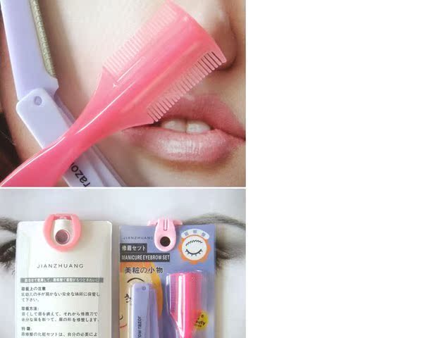 Make up Gadgets -- portable Eyebrow trimming suit ( fold Eyebrow Trimmer + Eyebrow comb suit )