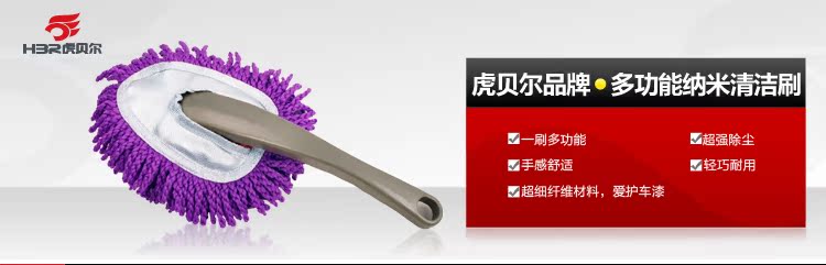 Щетка 虎贝尔 汽车内饰除尘掸子 蜡刷 蜡拖把 车用除尘刷 汽车清洁用品 Hbr Щетка 虎贝尔 汽车内饰除尘掸子 蜡刷 蜡拖把 车用除尘刷 汽车清洁用品 Hbr