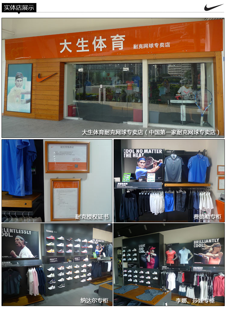 Спортивная одежда для тенниса Nike 598972/046 2014 598972 Спортивная одежда для тенниса Nike 598972/046 2014 598972