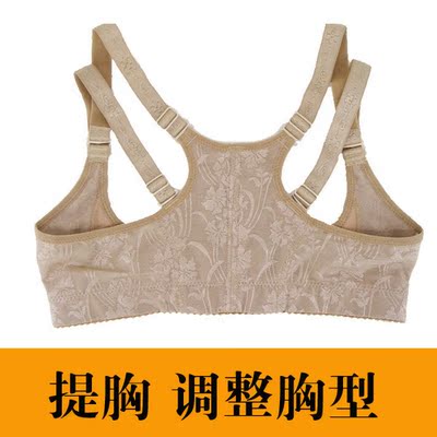 调整型<em>文胸</em>托胸塑身调整<em>防外扩</em>收副乳聚拢矫正