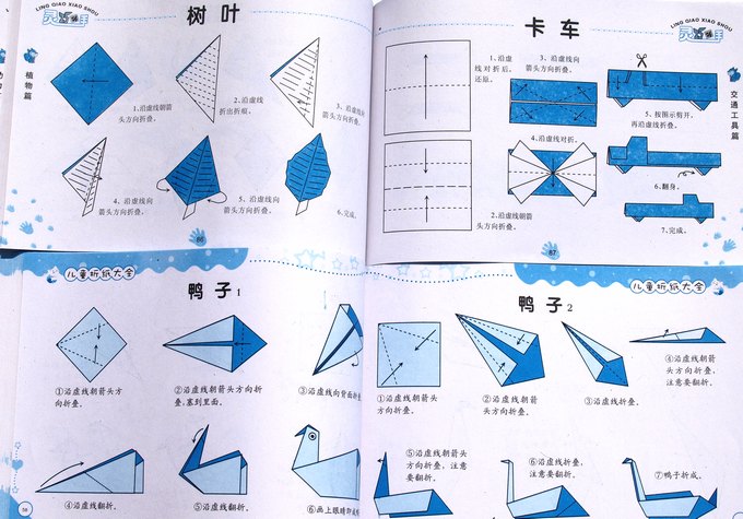 123页儿童手工折纸大全书简笔画批发宝宝3-6岁幼儿园小学生剪纸书