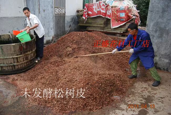 发酵树皮兰花植料蕙兰蝴蝶兰营养土(规格任选