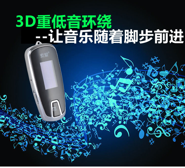 плеер Soar MP3 SA плеер Soar MP3 SA