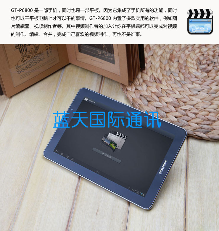 Планшет Samsung Galaxy Tab P6810(16G)wifi Планшет Samsung Galaxy Tab P6810(16G)wifi