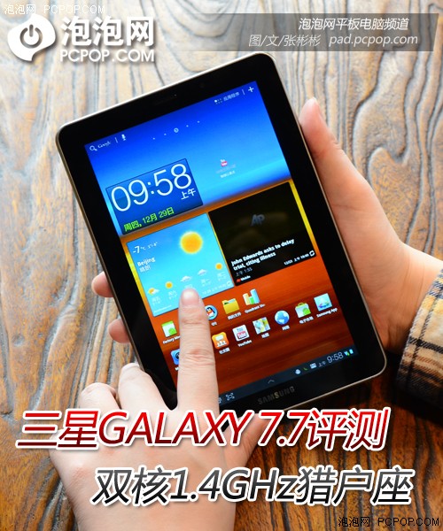 Планшет Samsung Galaxy Tab P6810(16G)wifi Планшет Samsung Galaxy Tab P6810(16G)wifi