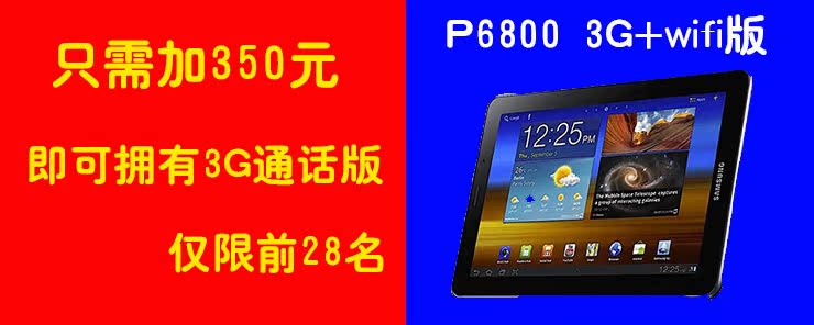 Планшет Samsung Galaxy Tab P6810(16G)wifi Планшет Samsung Galaxy Tab P6810(16G)wifi