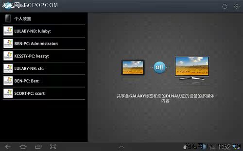 Планшет Samsung Galaxy Tab P6810(16G)wifi Планшет Samsung Galaxy Tab P6810(16G)wifi