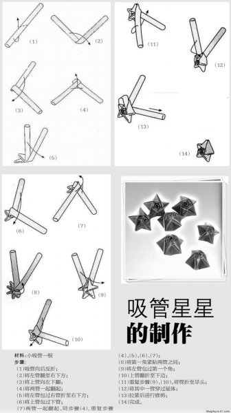 批发特价 中粗夜光塑料幸运 五角星许愿星管子折星星管子