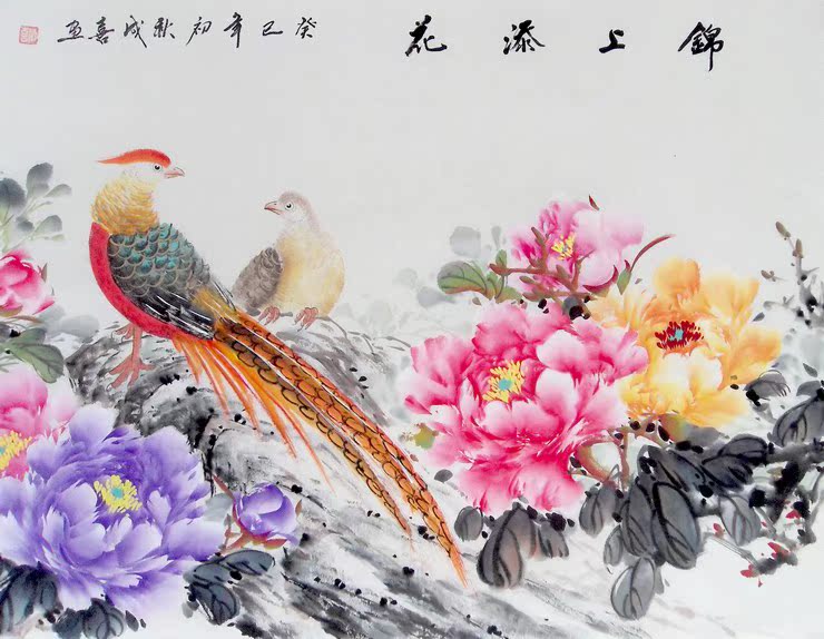 锦上添花 牡丹画 国画 花鸟画 客厅 书画 水墨画 六尺 横幅 真迹